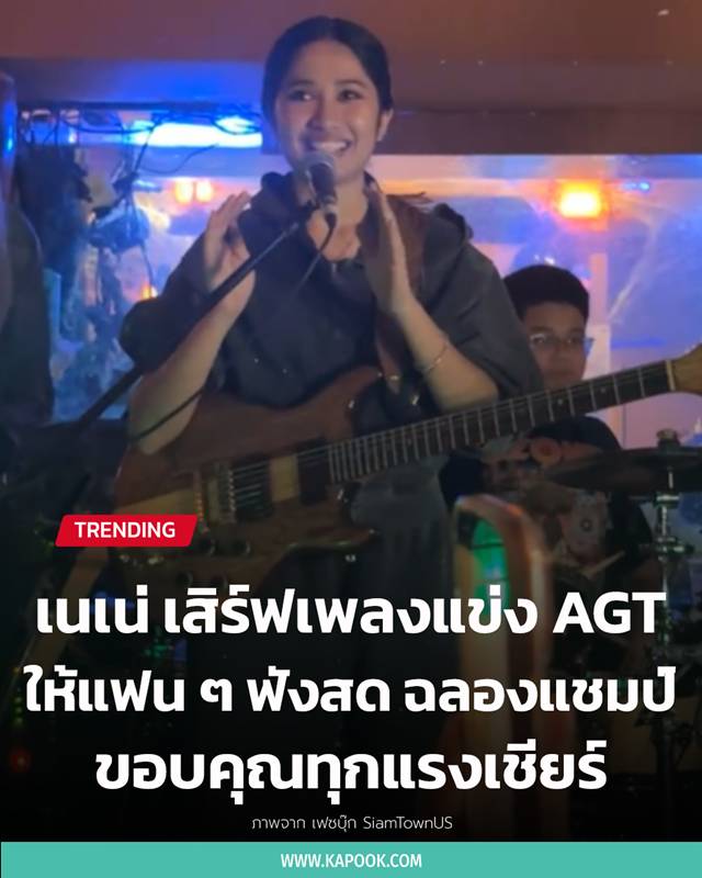 เนเน่ รอยัล เนเน่ รอยัล