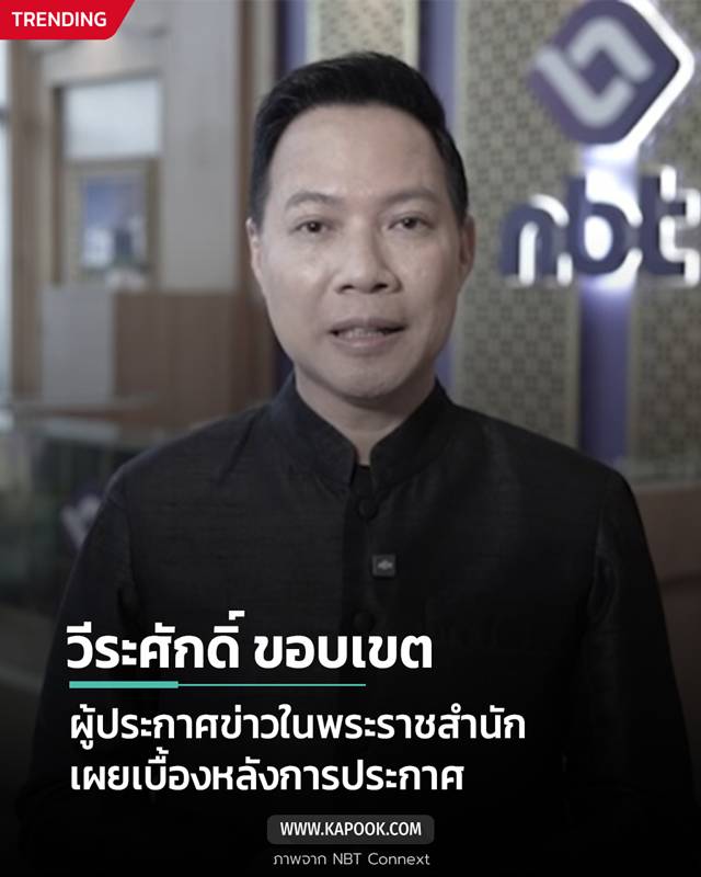 วีระศักดิ์ ขอบเขต วีระศักดิ์ ขอบเขต