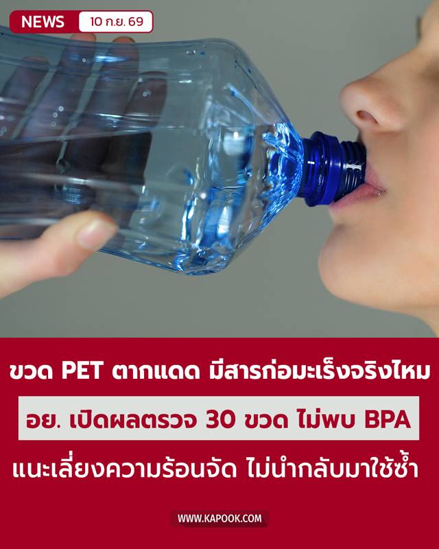 ดื่มน้ำจากขวด ดื่มน้ำจากขวด