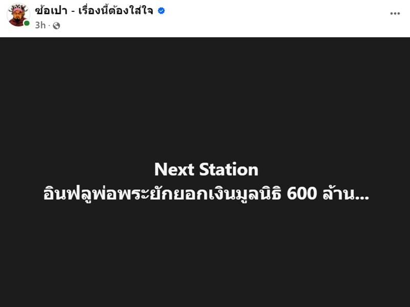 ยักยอกเงิน ยักยอกเงิน