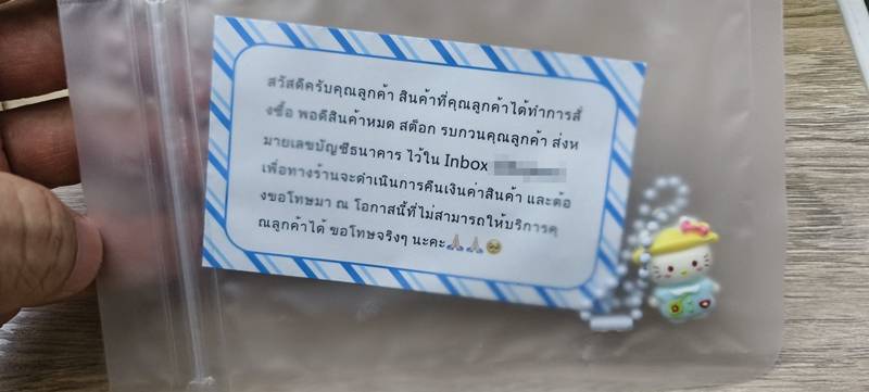 สั่งของออนไลน์ สั่งของออนไลน์