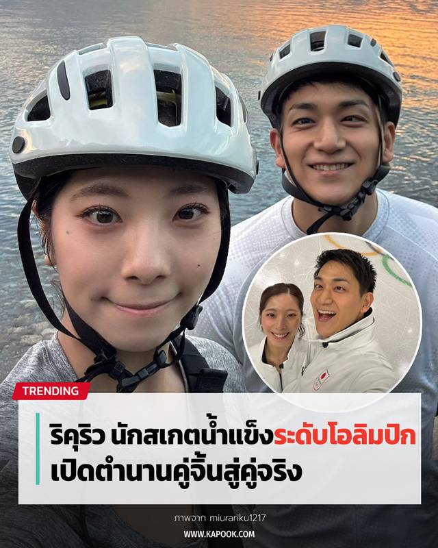 ริคุริว ริคุริว