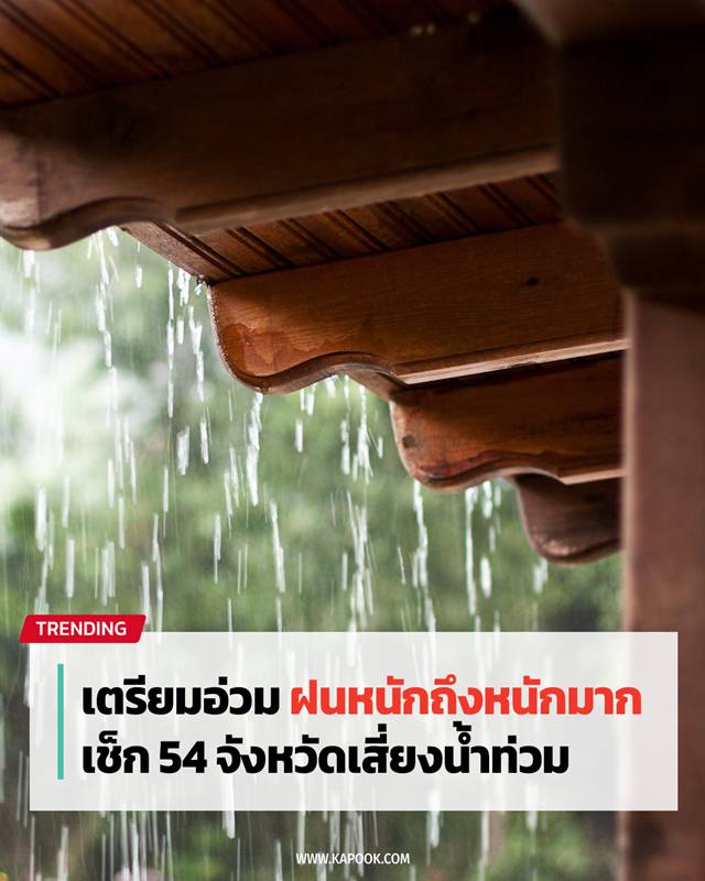 พยากรณ์อากาศ พยากรณ์อากาศ