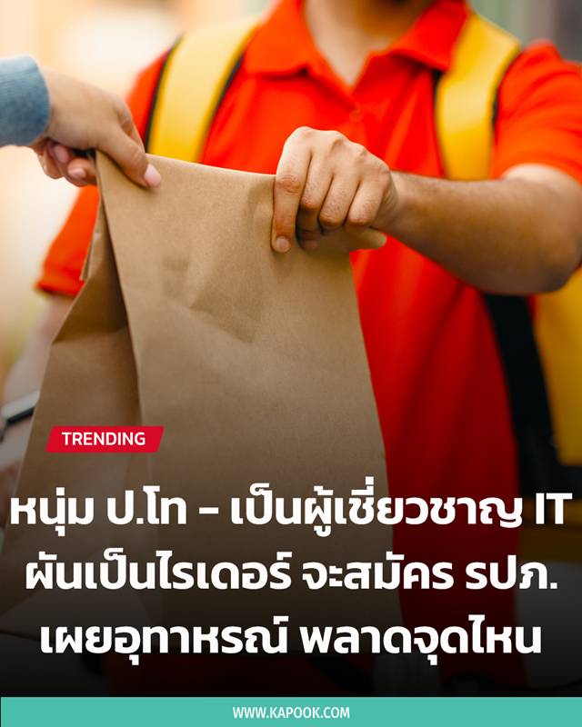 เตือนใจคนทำงาน เตือนใจคนทำงาน