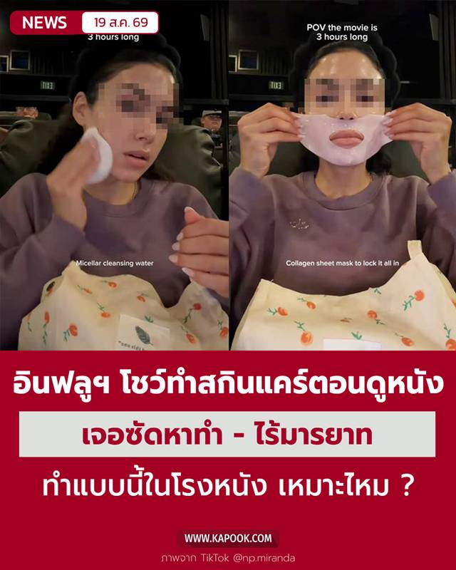 อินฟลูเอนเซอร์ อินฟลูเอนเซอร์
