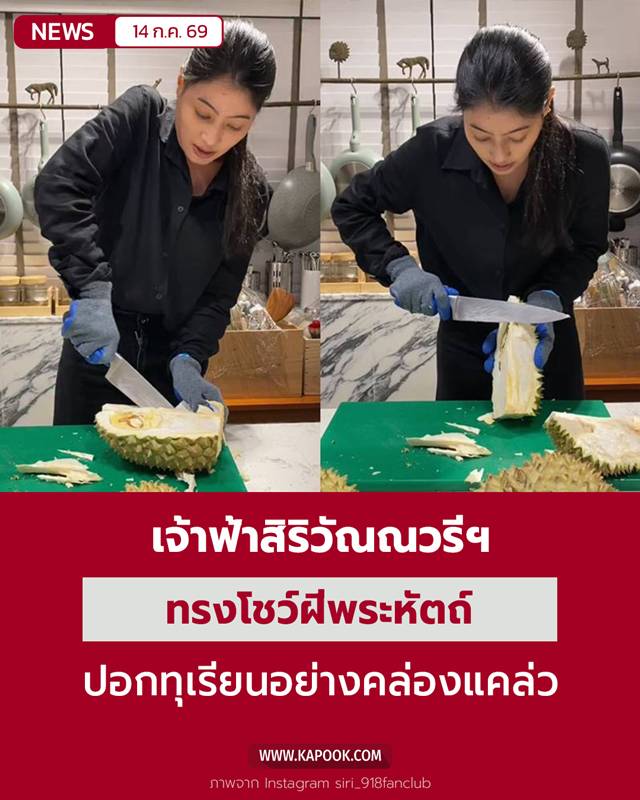 เจ้าฟ้าสิริวัณณวรีฯ เจ้าฟ้าสิริวัณณวรีฯ