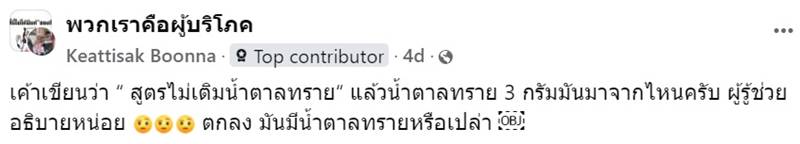นมถั่วเหลืองเจ้าดัง ไม่เติมน้ำตาลทราย นมถั่วเหลืองเจ้าดัง ไม่เติมน้ำตาลทราย
