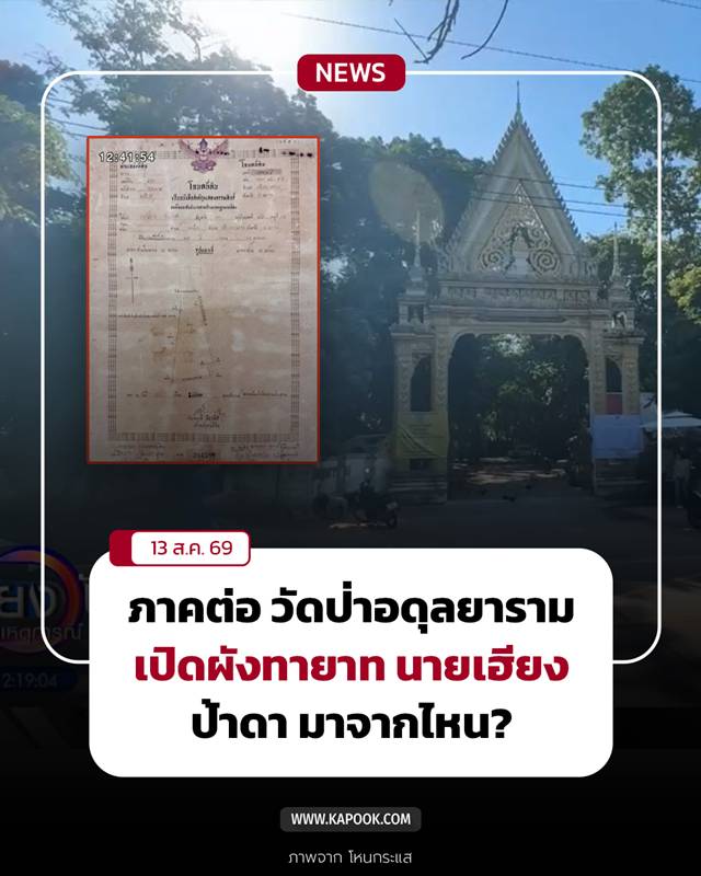 วัดป่าอดุลยาราม วัดป่าอดุลยาราม