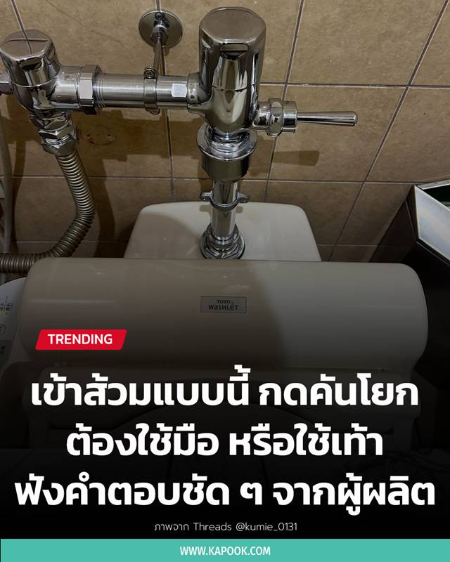 ชักโครก ชักโครก