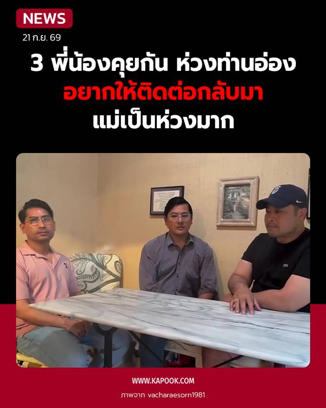 ท่านอ้น วัชเรศร ท่านอ้น วัชเรศร