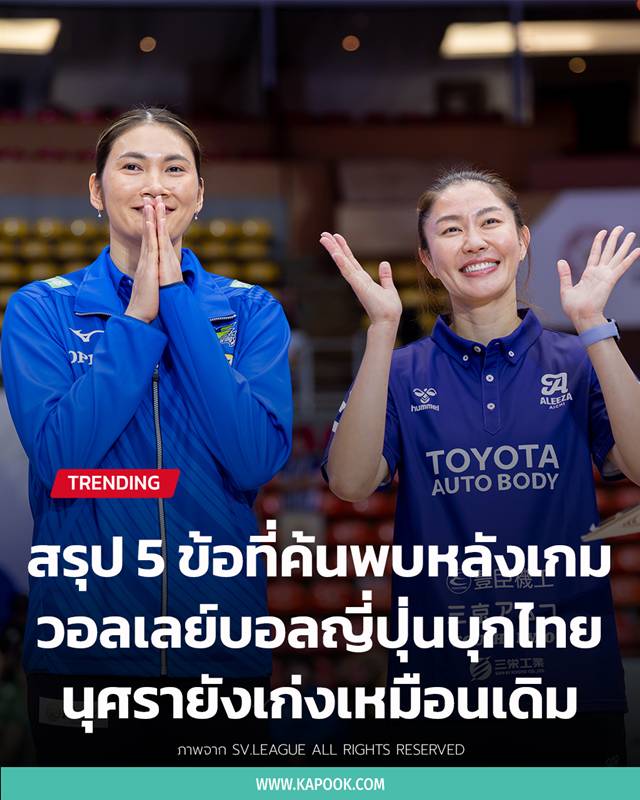 วอลเลย์บอลหญิงไทย วอลเลย์บอลหญิงไทย