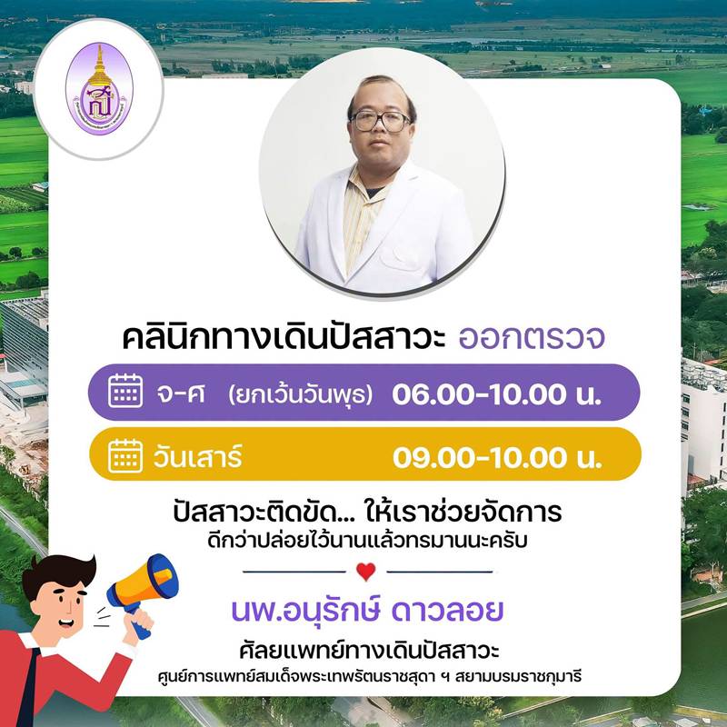หมอวาทิตต์ หมอวาทิตต์