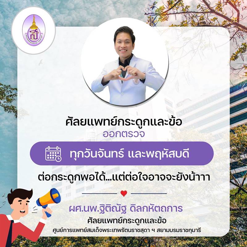 หมอวาทิตต์ หมอวาทิตต์