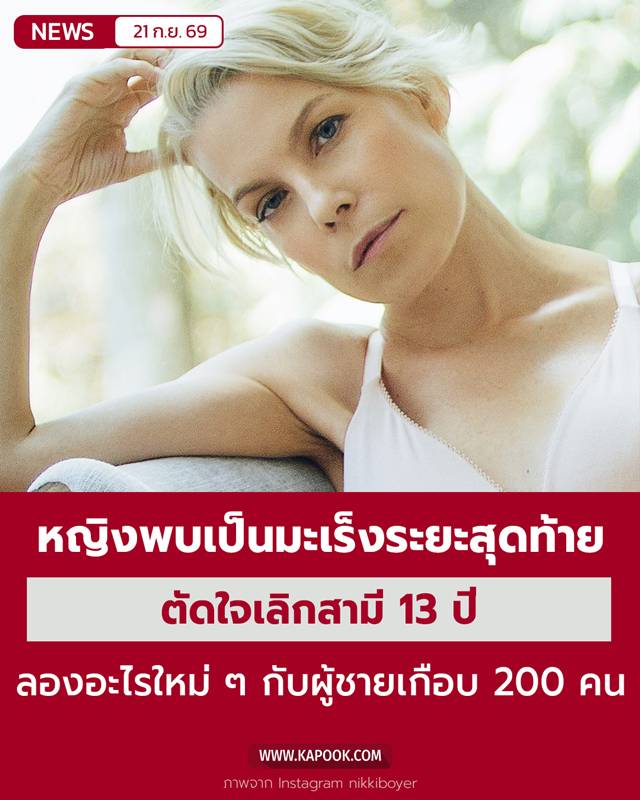 มะเร็งระยะสุดท้าย มะเร็งระยะสุดท้าย