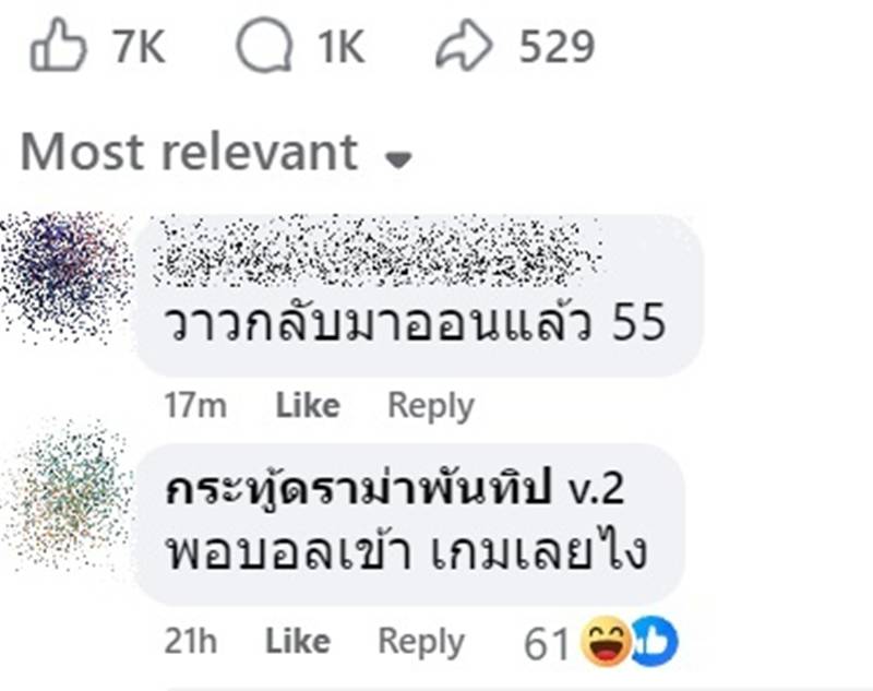 วาว จารุวัฒน์ วาว จารุวัฒน์