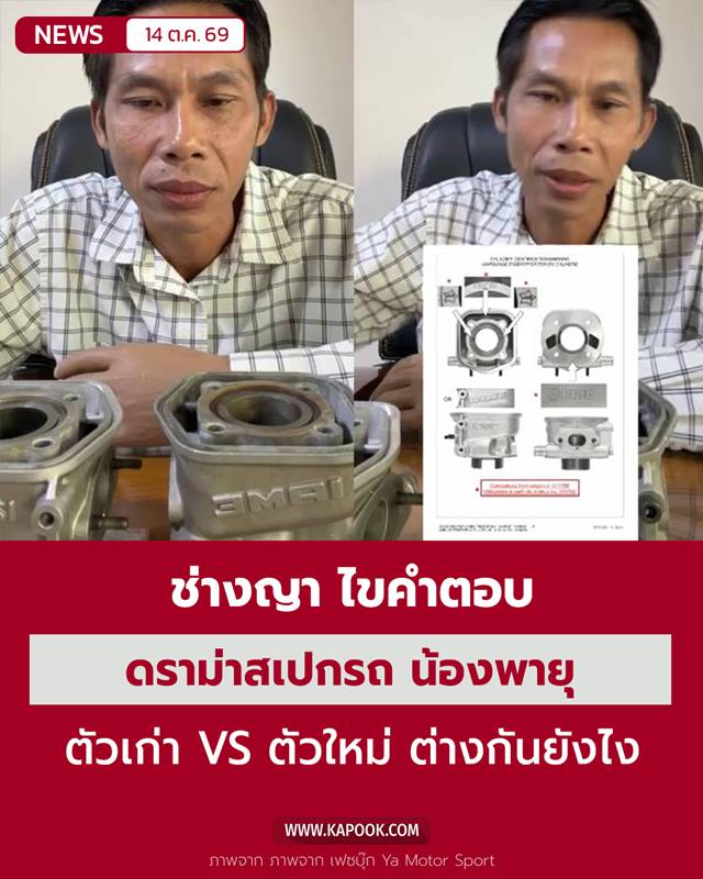 ดราม่าโกคาร์ท ดราม่าโกคาร์ท