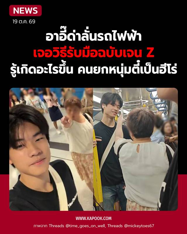 มนุษย์ป้า มนุษย์ป้า
