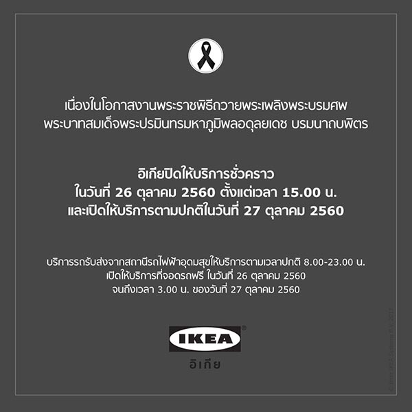 สถานที่ปิดให้บริการ 26 ต.ค. 60 สถานที่ปิดให้บริการ 26 ต.ค. 60