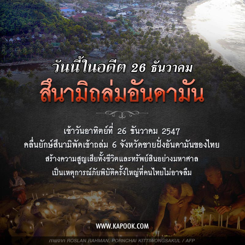 สึนามิ สึนามิ