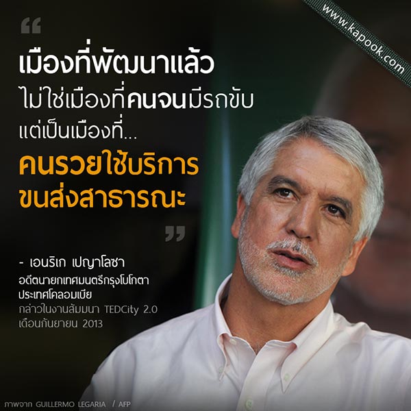 เอนริเก เปญาโลซา เอนริเก เปญาโลซา