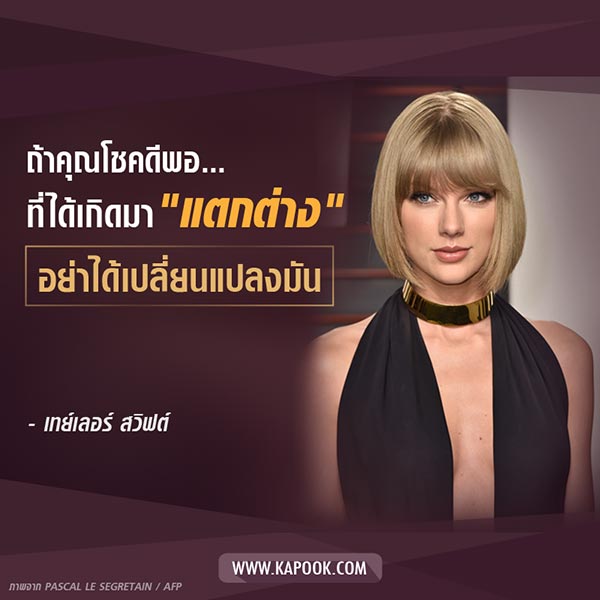 เทย์เลอร์ สวิฟต์ เทย์เลอร์ สวิฟต์