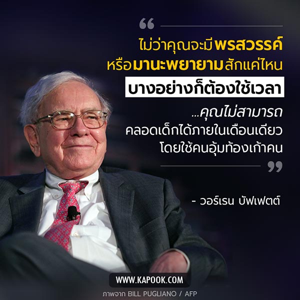 วอร์เรน บัฟเฟตต์ วอร์เรน บัฟเฟตต์