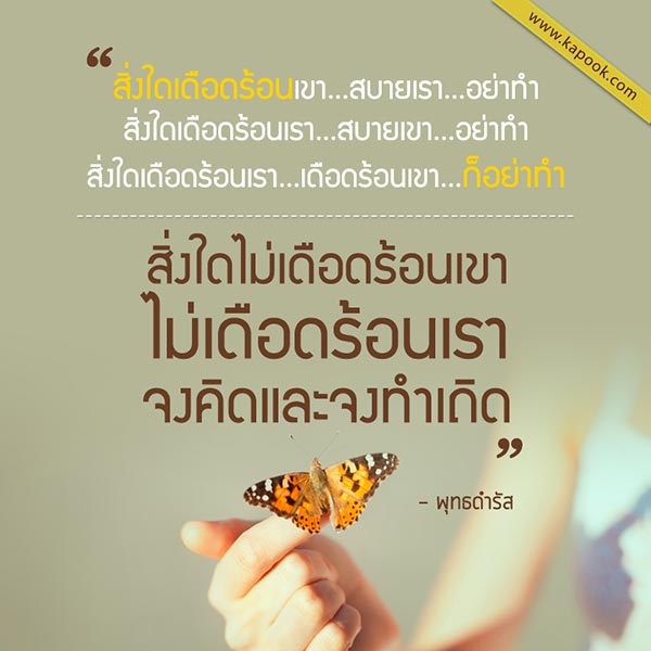 พุทธทาสภิกขุ พุทธทาสภิกขุ