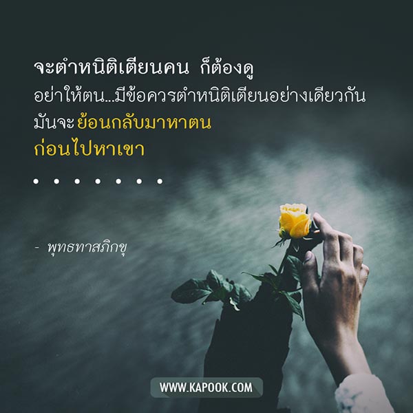 พุทธทาสภิกขุ พุทธทาสภิกขุ