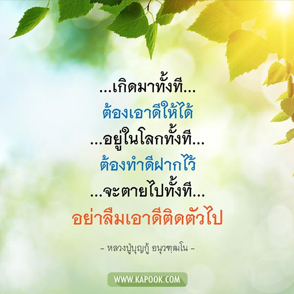 หลวงปู่บุญกู้ อนุวฑฺฒโน หลวงปู่บุญกู้ อนุวฑฺฒโน