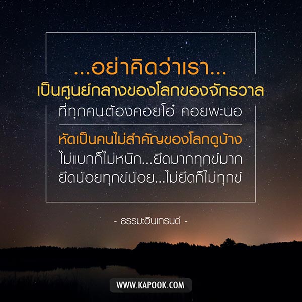 ธรรมะอินเทรนด์ ธรรมะอินเทรนด์