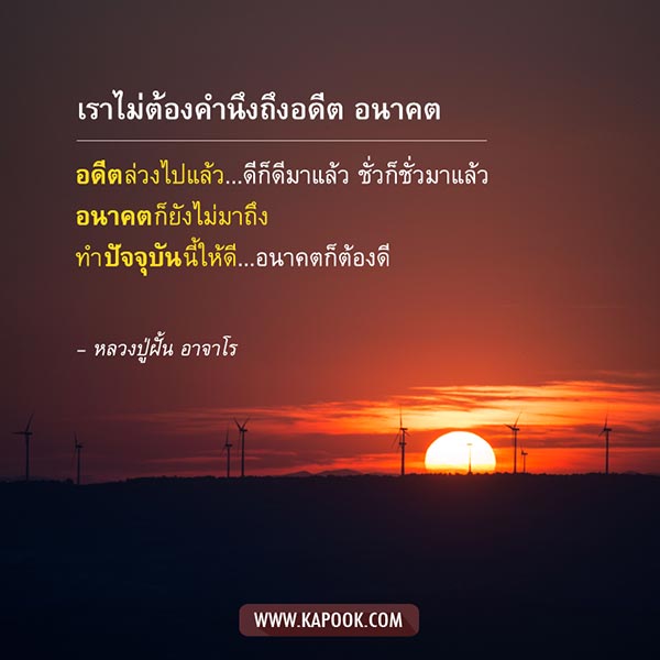 หลวงปู่ฝั้น อาจาโร หลวงปู่ฝั้น อาจาโร