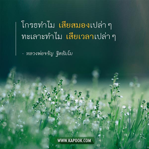 หลวงพ่อจรัญ ฐิตธัมโม หลวงพ่อจรัญ ฐิตธัมโม