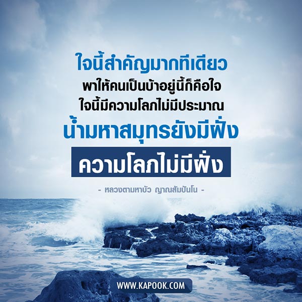 หลวงตามหาบัว หลวงตามหาบัว