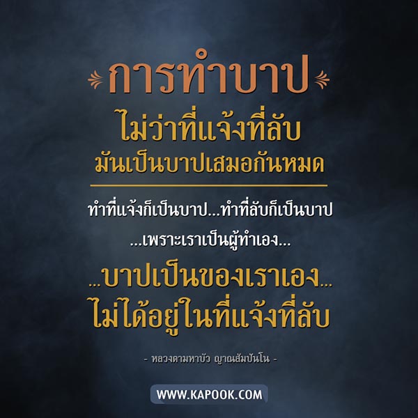 หลวงตามหาบัว หลวงตามหาบัว