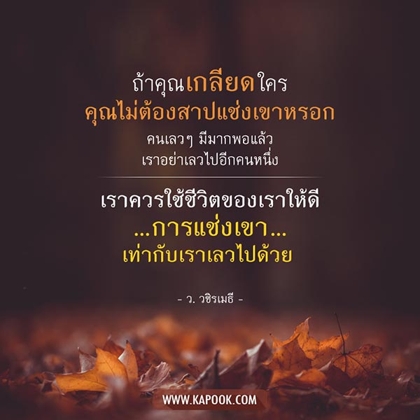 ว. วชิรเมธี ว. วชิรเมธี