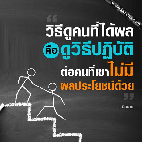 คำคม คำคม