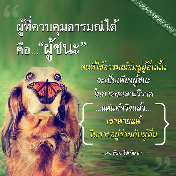 ดร.เทียม โชควัฒนา ดร.เทียม โชควัฒนา