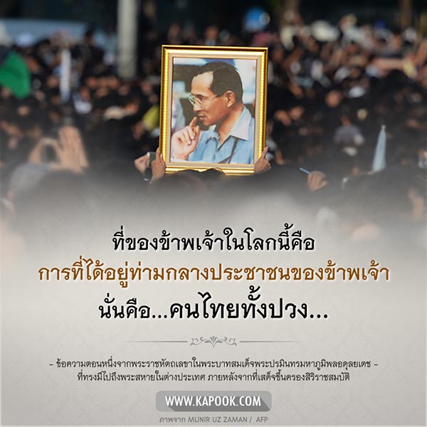 พระราชดำรัส ในหลวง รัชกาลที่ 9 พระราชดำรัส ในหลวง รัชกาลที่ 9