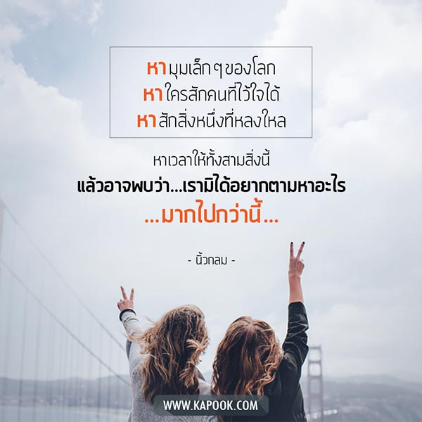 นิ้วกลม นิ้วกลม
