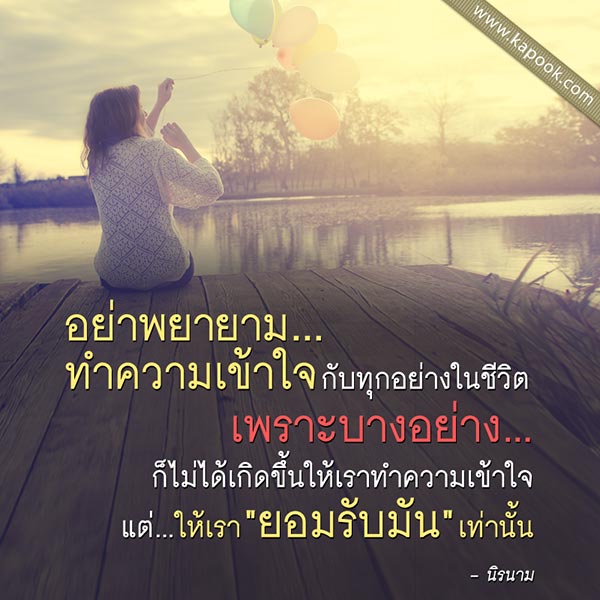 ความเข้าใจ ความเข้าใจ