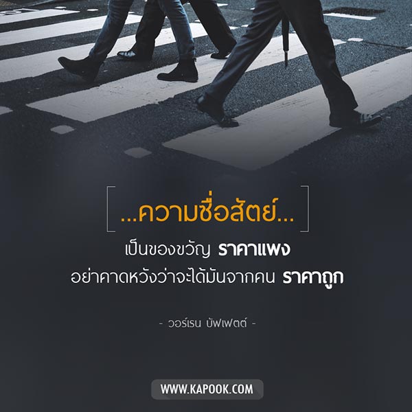 วอร์เรน บัฟเฟตต์ วอร์เรน บัฟเฟตต์