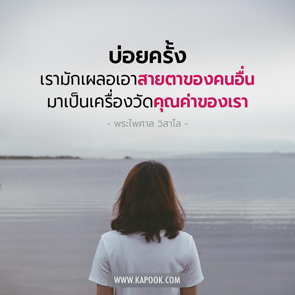 พระไพศาล วิสาโล พระไพศาล วิสาโล