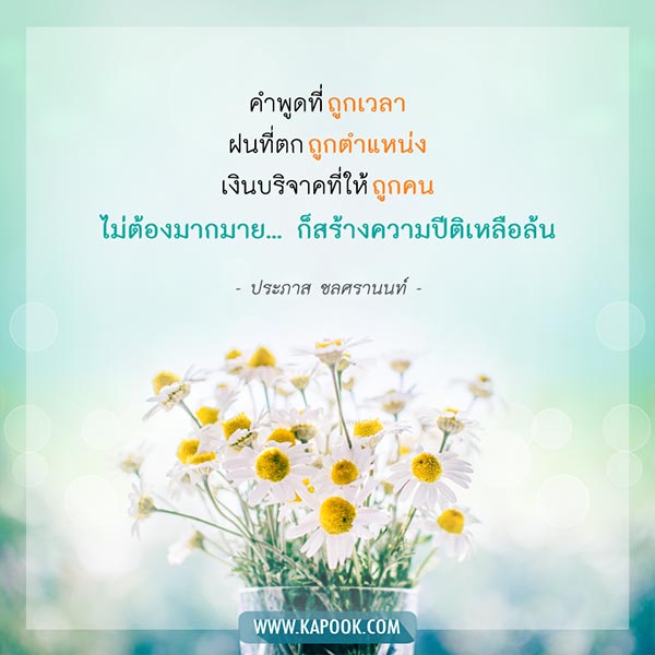 ประภาส ชลศรานนท์ ประภาส ชลศรานนท์