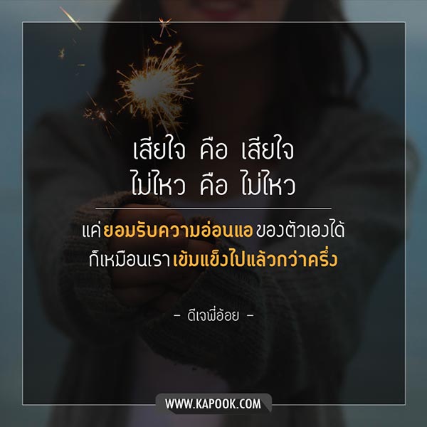 ดีเจอ้อย นภาพร ดีเจอ้อย นภาพร