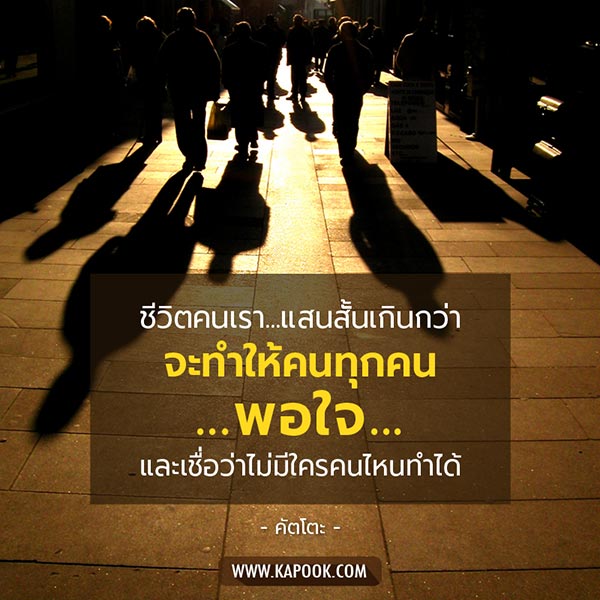 คัตโตะ คัตโตะ