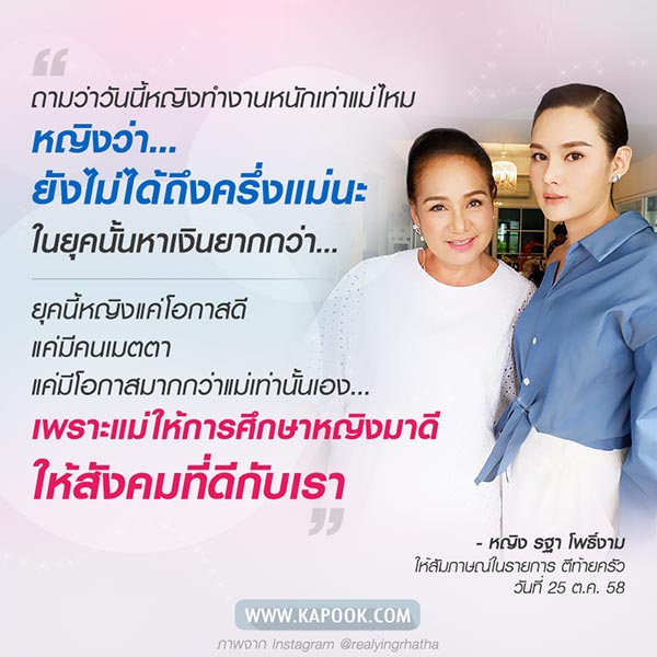 หญิง รฐา หญิง รฐา