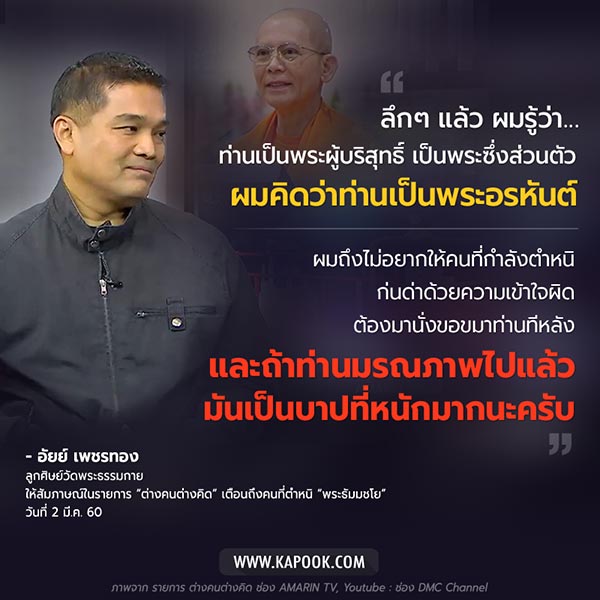 อัยย์ เพชรทอง อัยย์ เพชรทอง