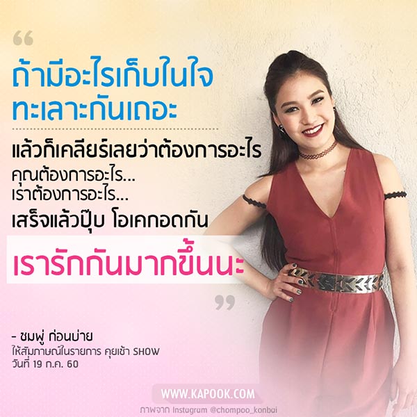 ชมพู่ ก่อนบ่าย ชมพู่ ก่อนบ่าย