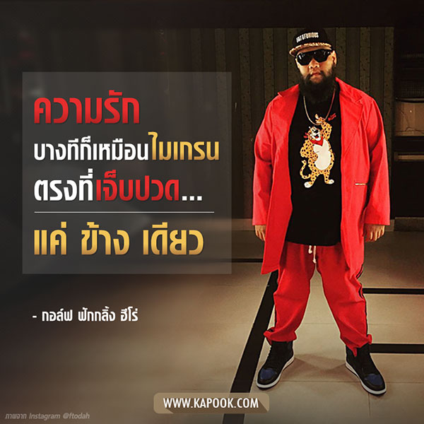 กอล์ฟ ฟักกลิ้ง ฮีโร่ กอล์ฟ ฟักกลิ้ง ฮีโร่