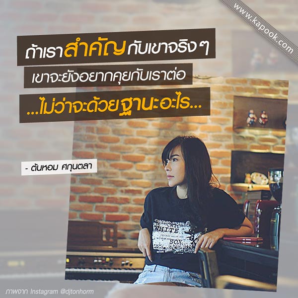 ต้นหอม ศกุนตลา ต้นหอม ศกุนตลา